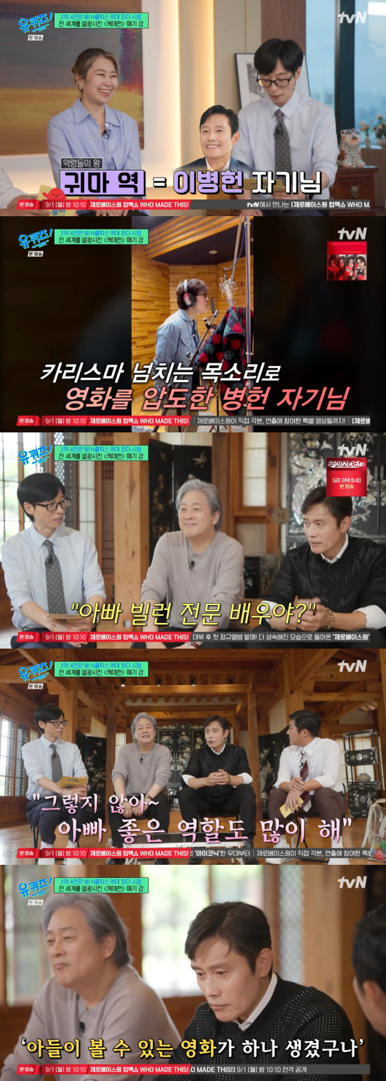 /사진=tvN 방송화면