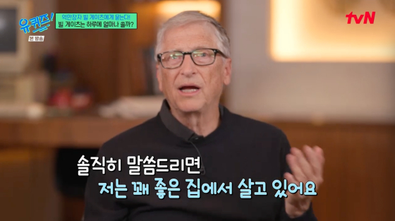 /사진=tvN 방송화면