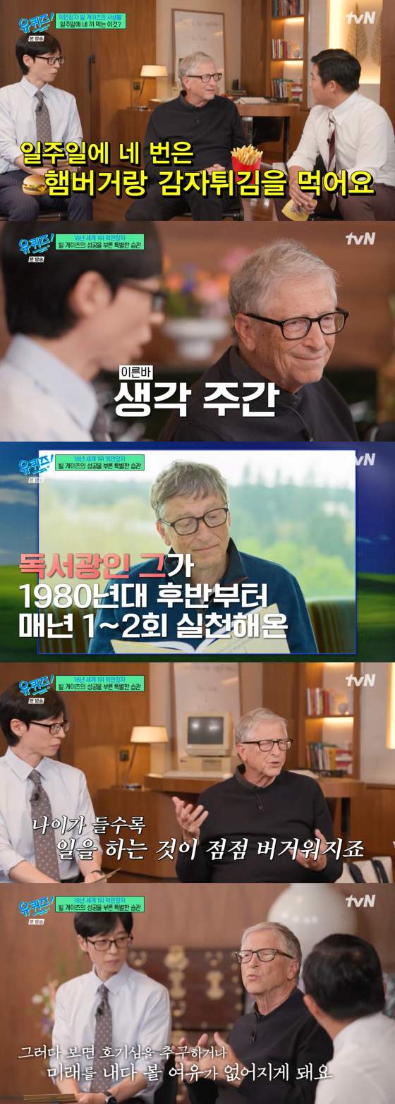/사진=tvN 방송화면