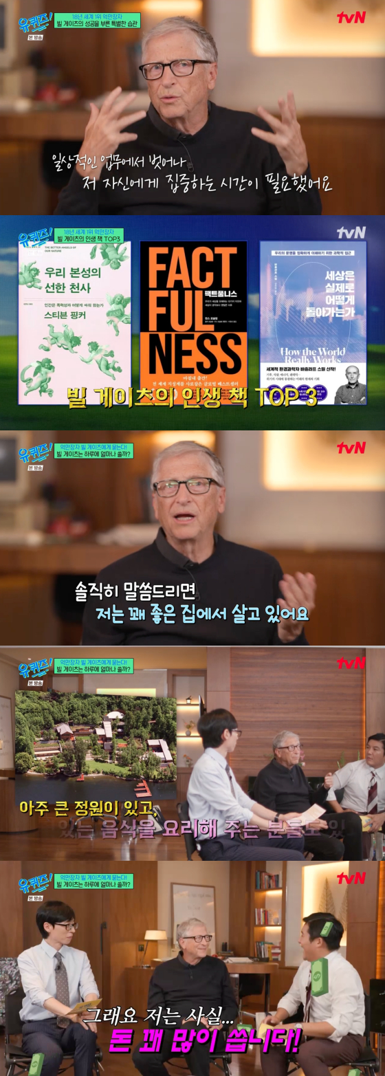/사진=tvN 방송화면