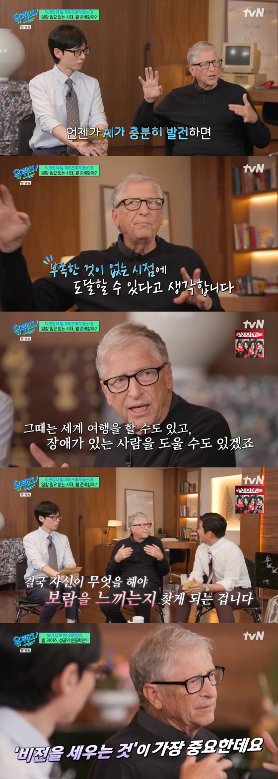 /사진=tvN 방송화면