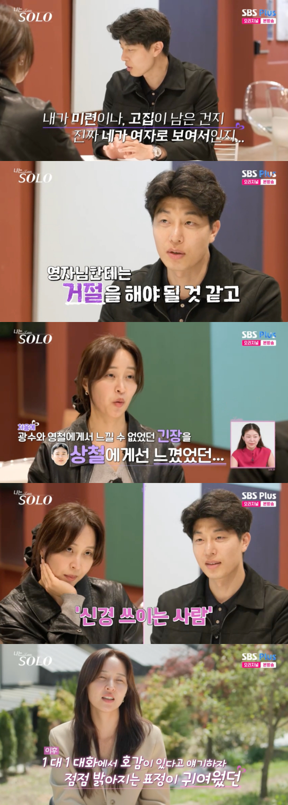 /사진=SBS플러스 방송화면