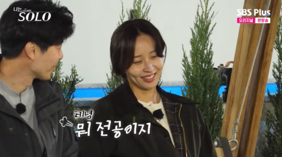 /사진=SBS플러스 방송화면