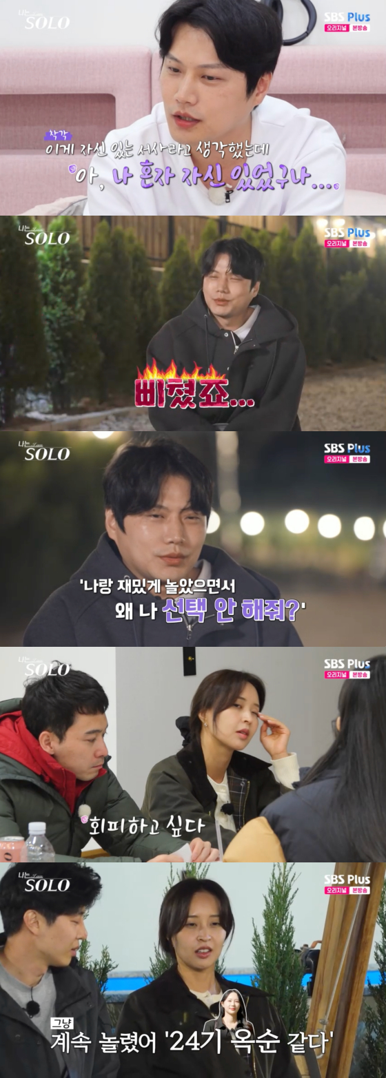 /사진=SBS플러스 방송화면