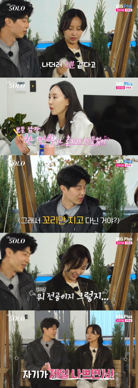 /사진=SBS플러스 방송화면