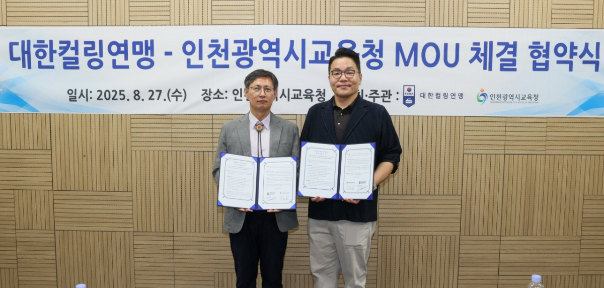 이상돈(왼쪽) 부교육감과 한상호 회장. /사진=대한컬링연맹 제공