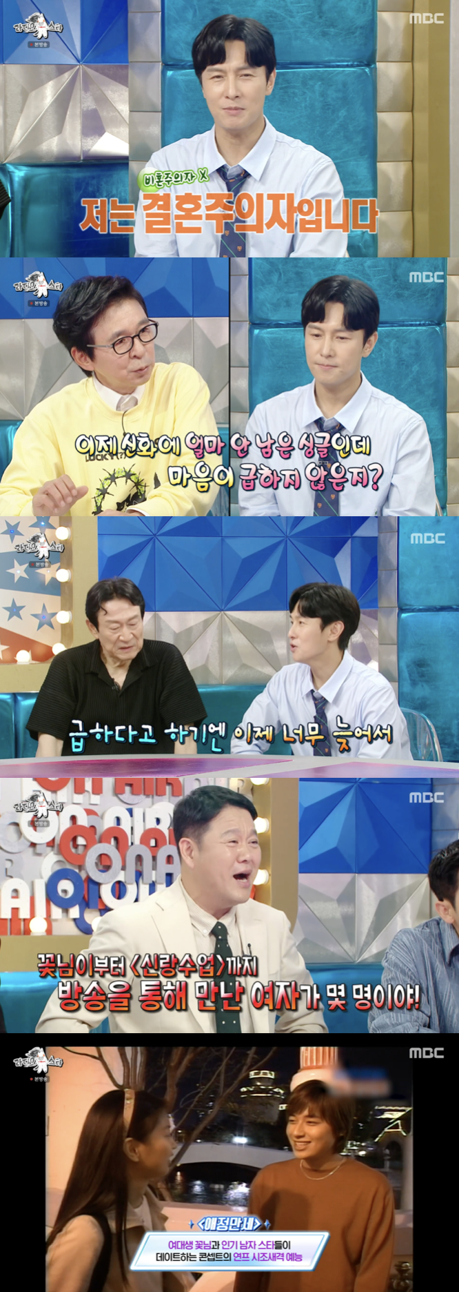 /사진='라디오스타' 방송화면 캡쳐