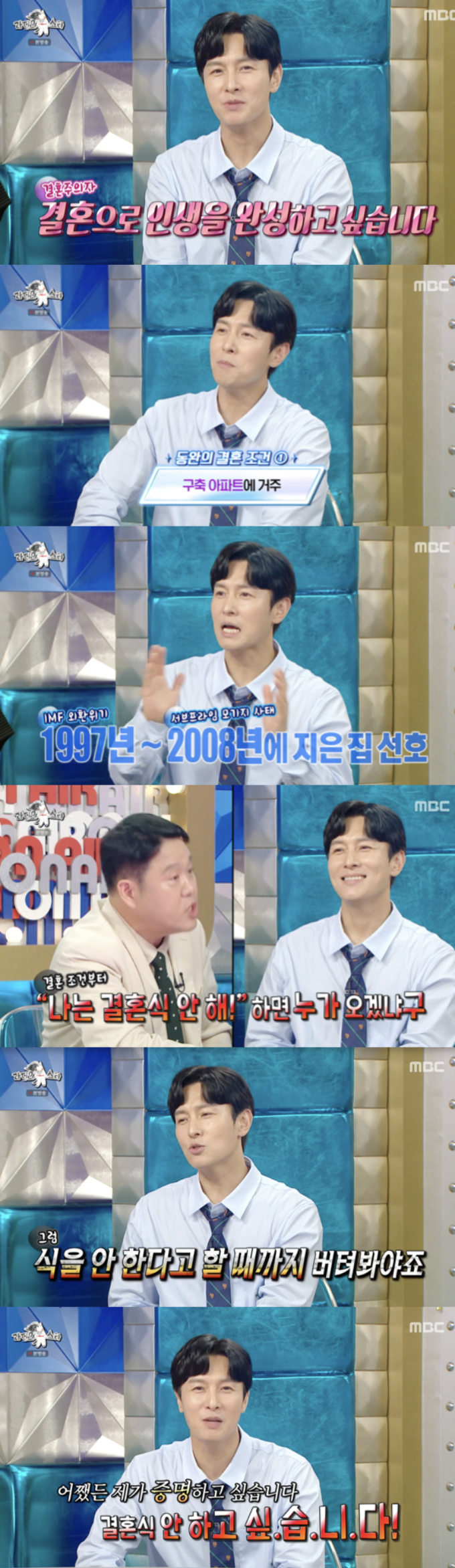 /사진='라디오스타' 방송화면 캡쳐