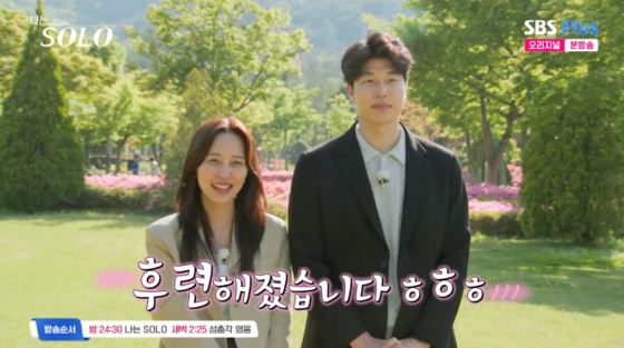 /사진=SBS플러스 방송화면