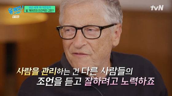/사진=tvN 방송화면