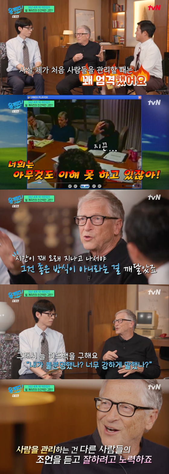 /사진=tvN 방송화면