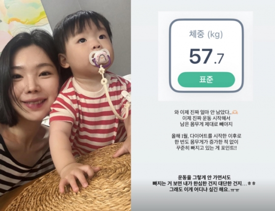 /사진=이다은 SNS