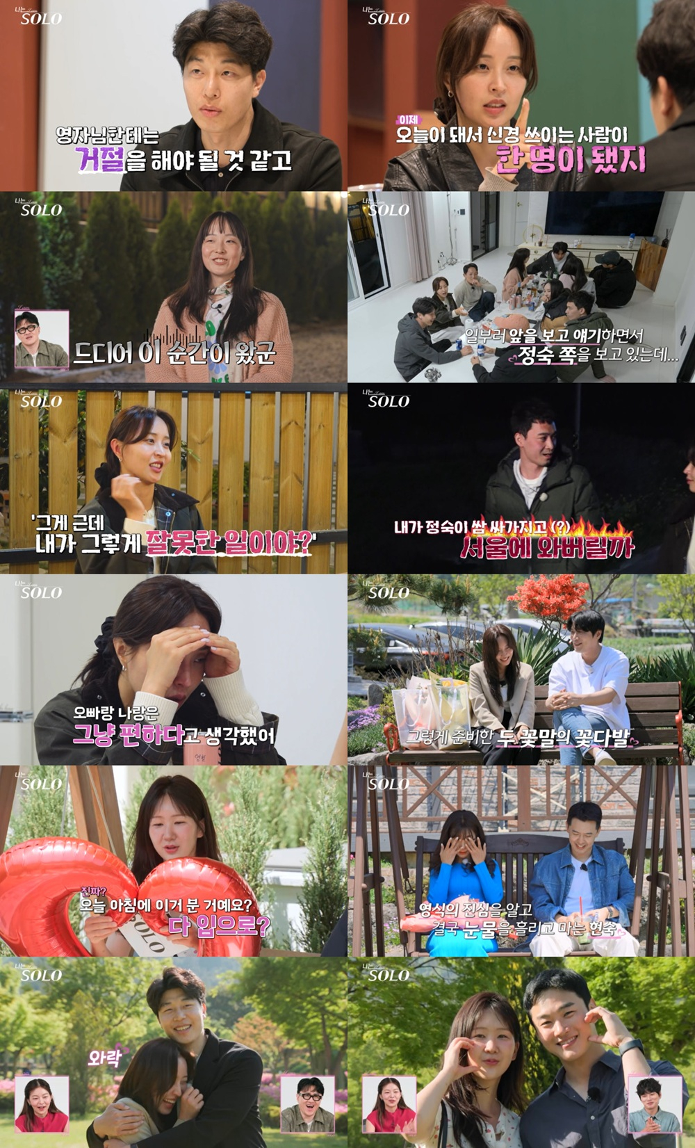 /사진=ENA, SBS Plus