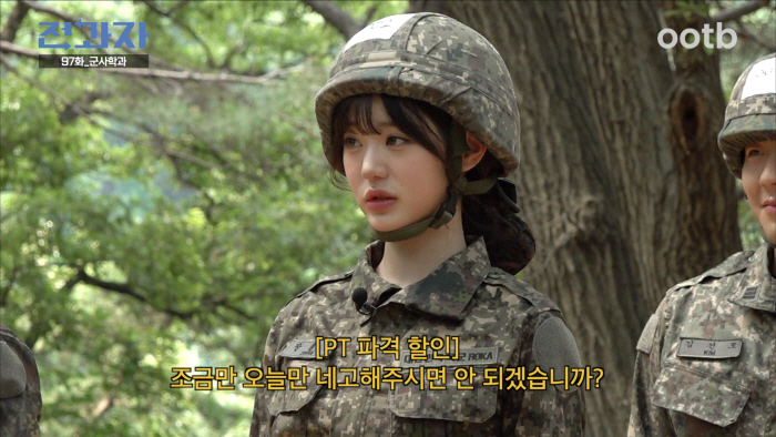 /사진제공=오오티비