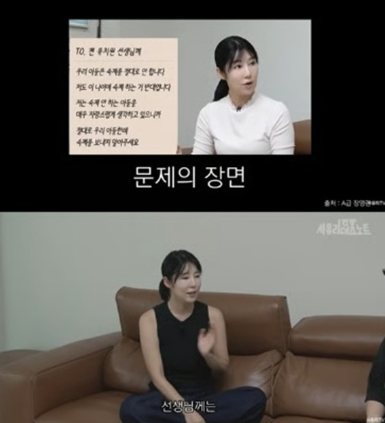/사진=유튜브 채널 '사유리의 데스노트' 캡처
