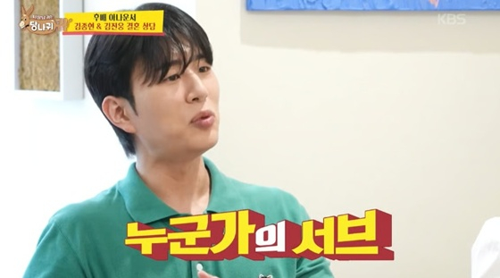 김진웅 아나운서 /사진=KBS 2TV '사장님 귀는 당나귀 귀' 캡처