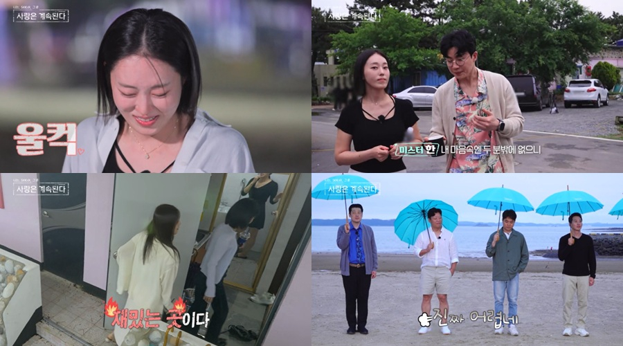 /사진=ENA, SBS Plus