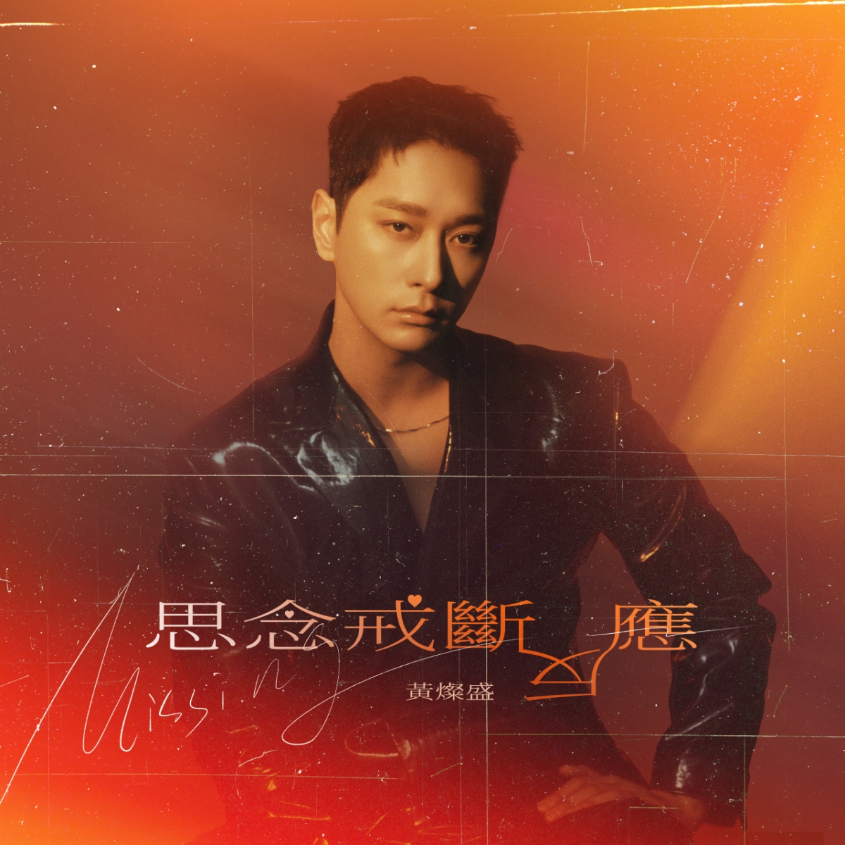 황찬성/사진제공=엘줄라이엔터테인먼트