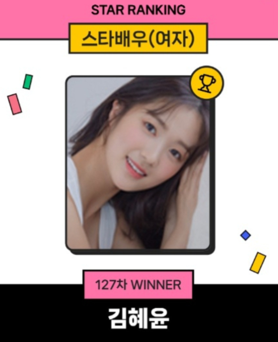 /사진=스타뉴스