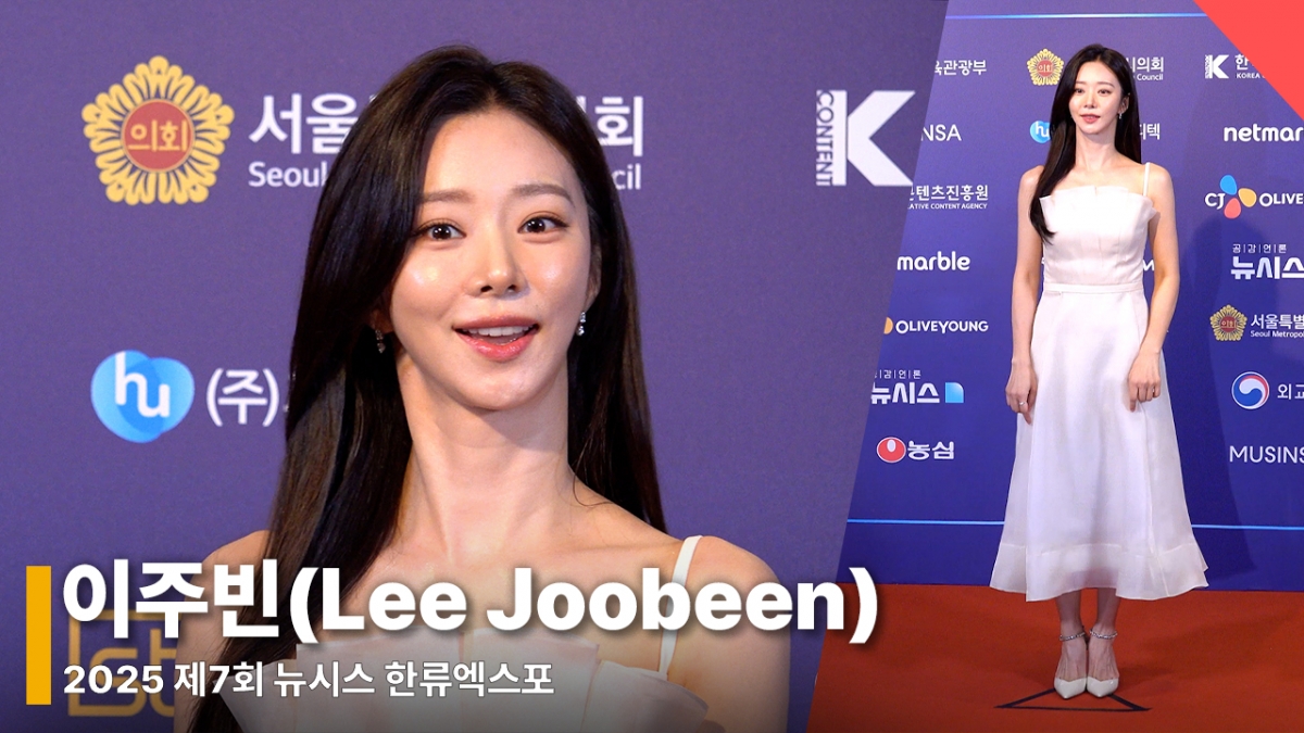 배우 이주빈 /사진=전시윤 기자