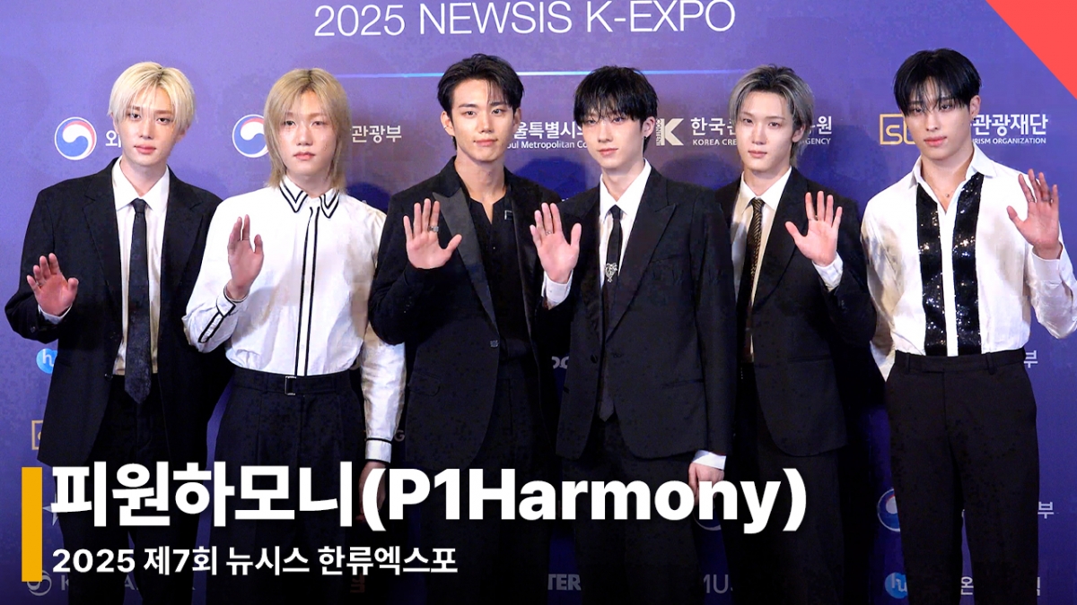 가수 피원하모니(P1Harmony) /사진=전시윤 기자