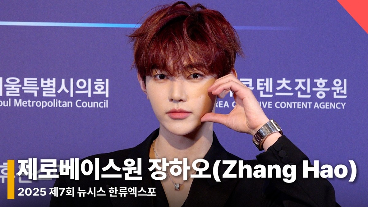 제로베이스원 장하오 /사진=전시윤 기자