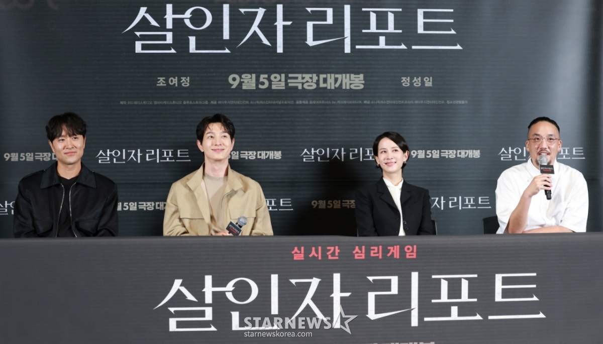 (서울=뉴스1) 권현진 기자 = 배우 김태한(왼쪽부터)과 정성일, 조여정, 조영준 감독이 28일 서울 용산구 CGV용산아이파크몰에서 열린 영화 '살인자 리포트‘ 언론시사회 및 기자간담회에 참석해 미소를 짓고 있다. '살인자 리포트'는 특종에 목마른 베테랑 기자 선주(조여정 분)에게 정신과 의사 영훈(정성일 분)이 연쇄살인을 고백하는 인터뷰를 요청하면서 벌어지는 이야기를 담은 작품이다. 2025.8.28/뉴스1 Copyright © 뉴스1. All rights reserved. 무단 전재 및 재배포, AI학습 이용 금지. /사진=(서울=뉴스1) 권현진 기자