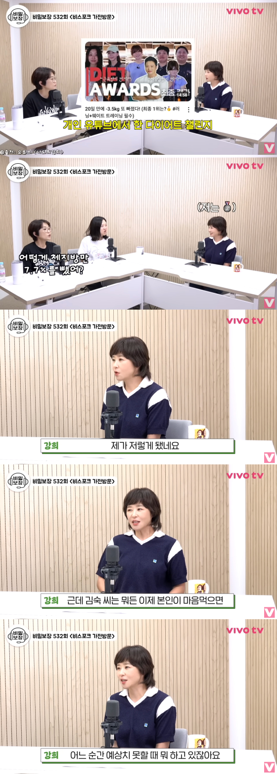 /사진=유튜브 비보티비