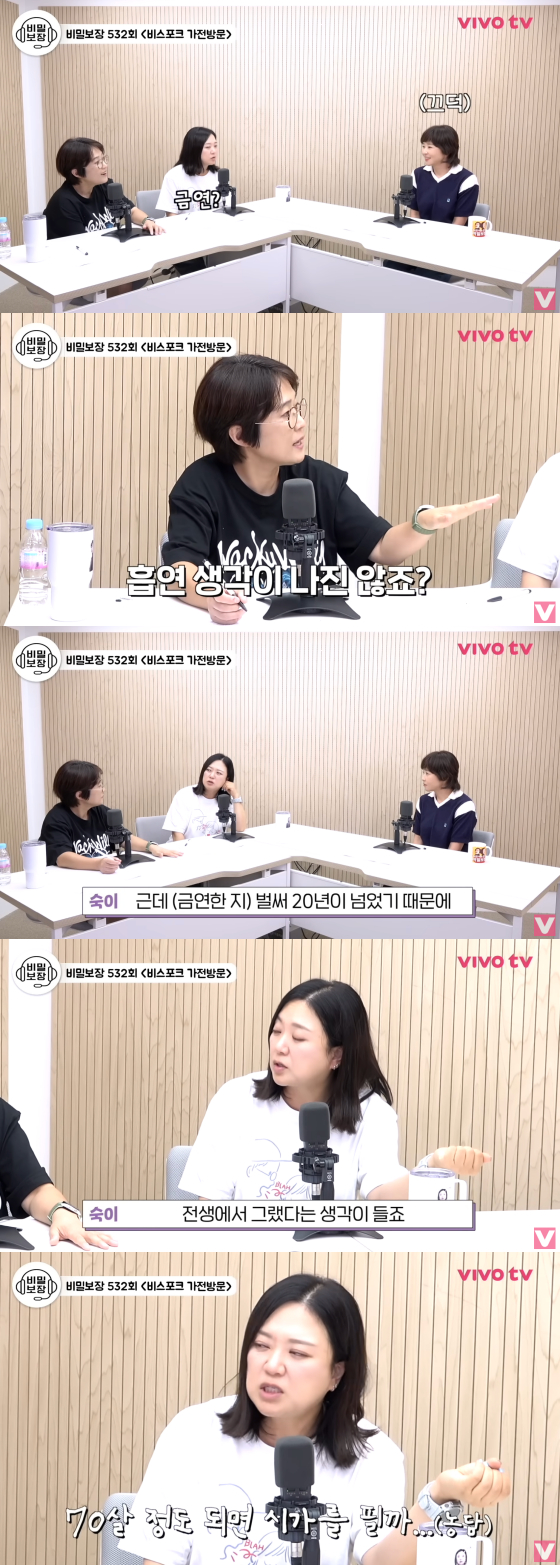 /사진=유튜브 비보티비
