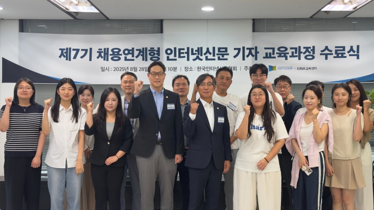 /사진제공= 한국인터넷신문협회
