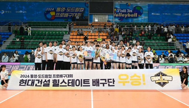 지난해 KOVO컵 여자부 우승팀 현대건설. /사진=한국배구연맹 제공