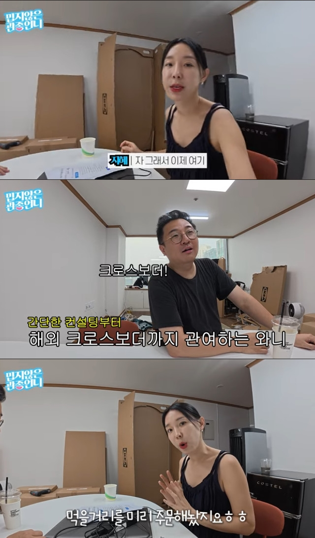 이지혜 문재완 / 사진=유튜브 채널 밉지않은 관종언니