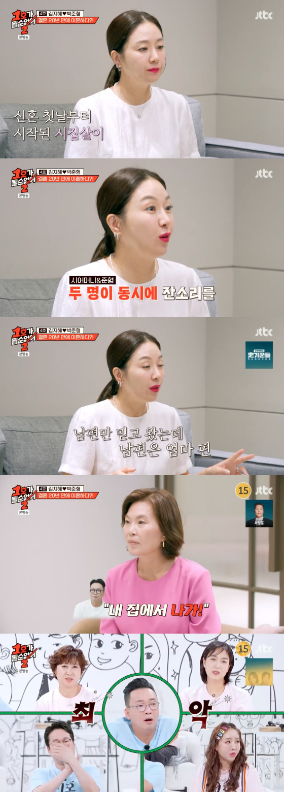 /사진=JTBC 방송화면