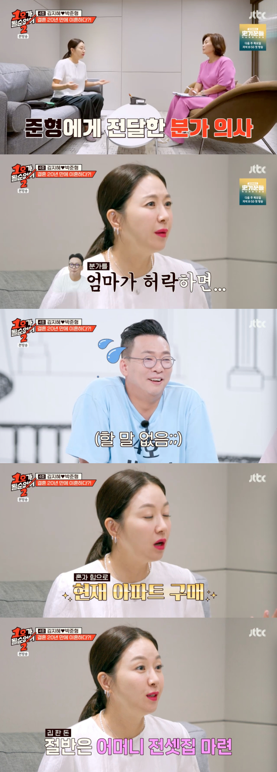 /사진=JTBC 방송화면