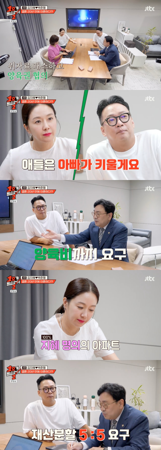 /사진=JTBC 방송화면