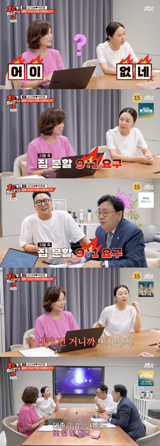/사진=JTBC 방송화면