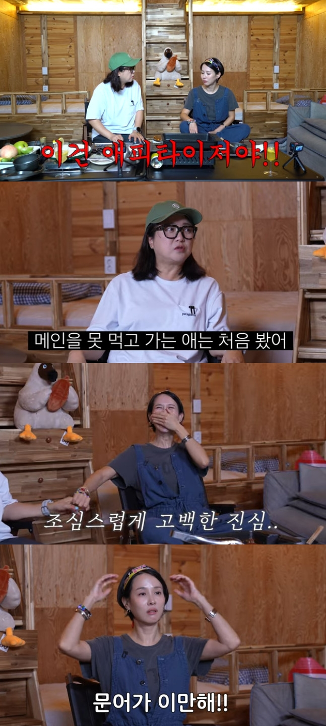 김숙 조여정 / 사진=유튜브 채널 김숙티비