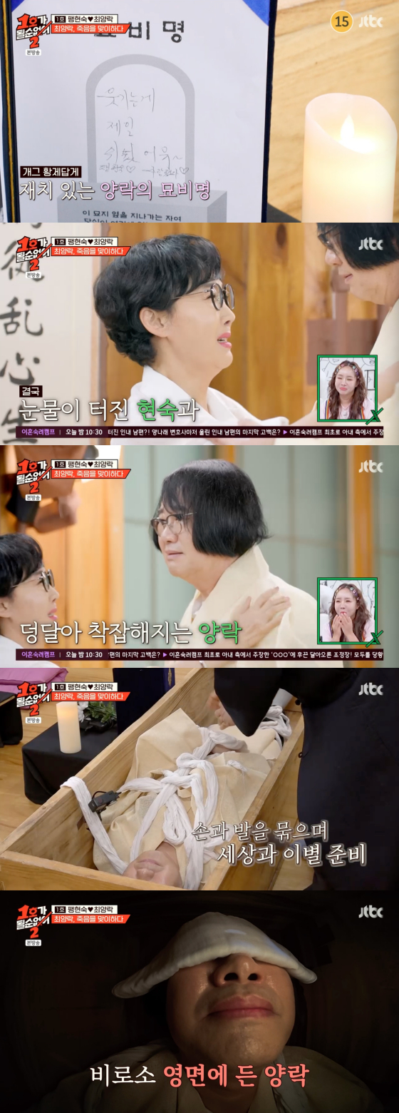 /사진=JTBC 방송화면