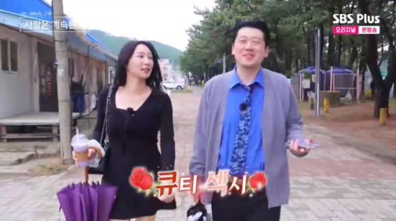 /사진=SBS플러스 방송화면