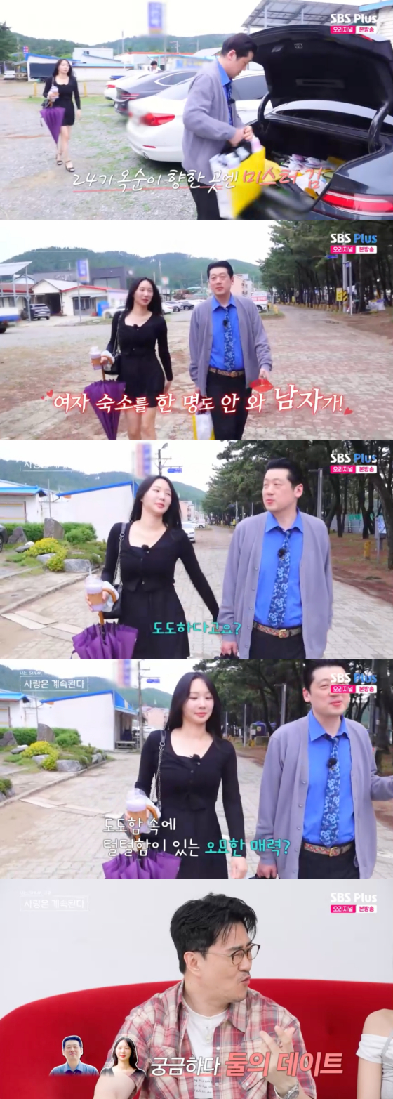 /사진=SBS플러스 방송화면