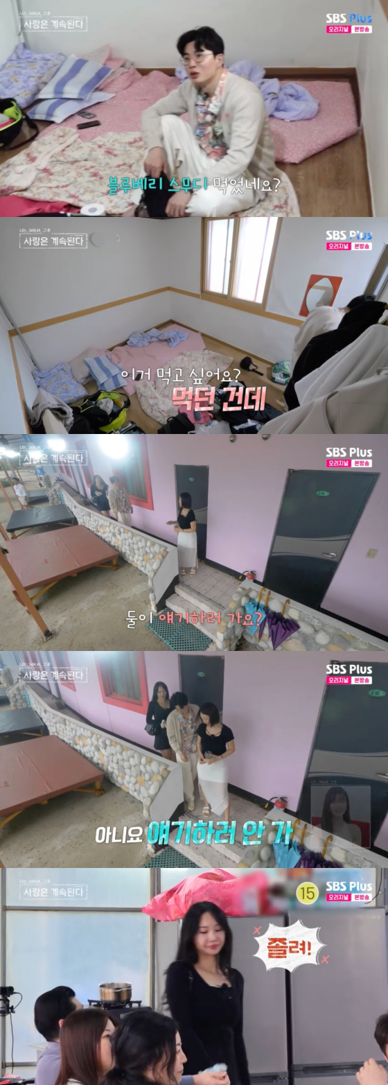 /사진=SBS플러스 방송화면