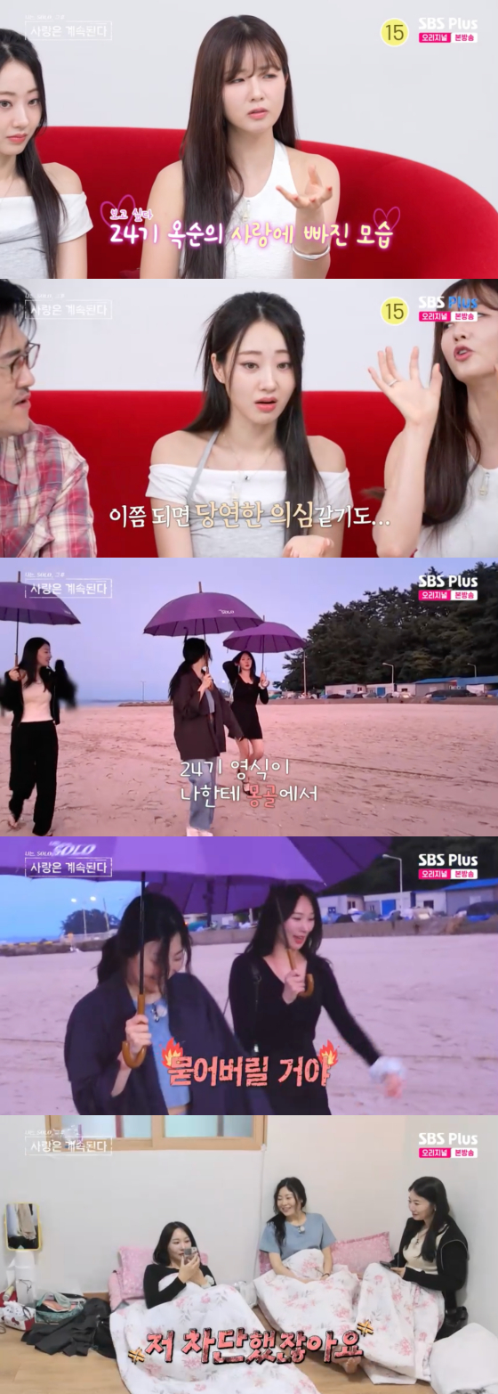 /사진=SBS플러스 방송화면