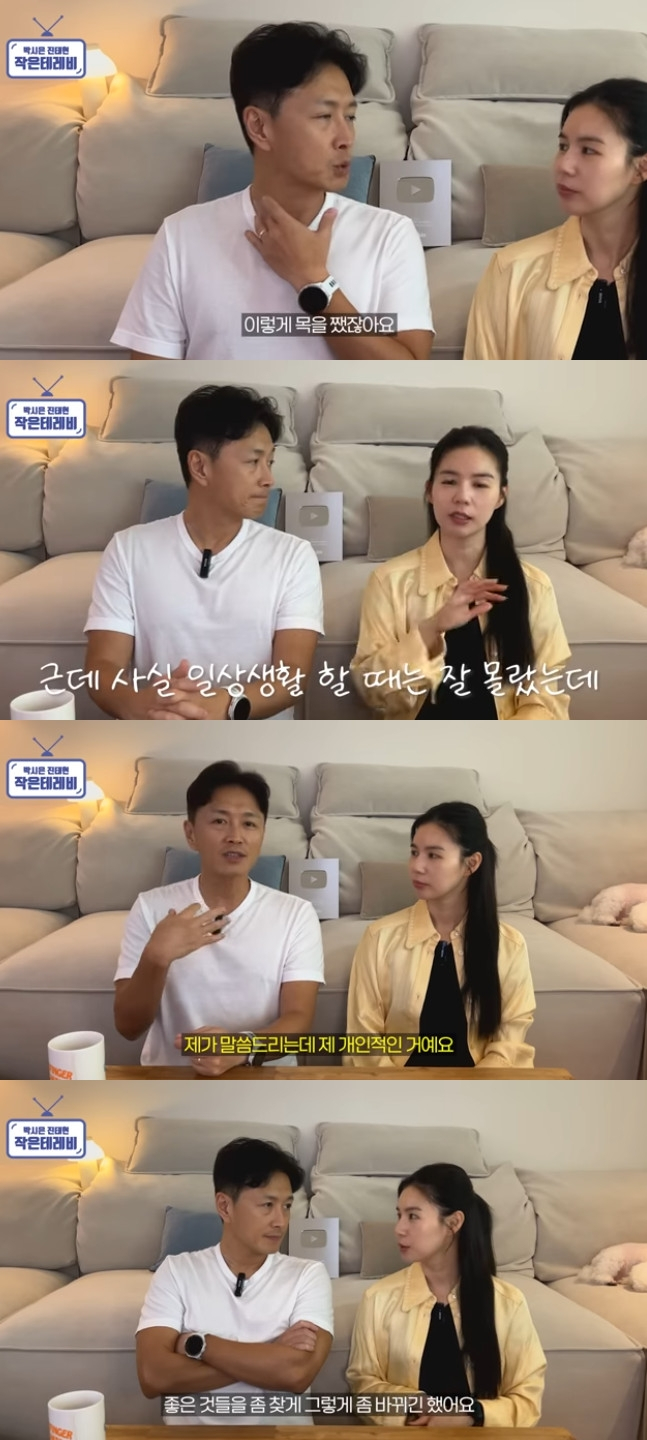 사진=유튜브 채널 박시은 진태현 작은 테레비