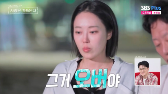 /사진=SBS플러스 방송화면