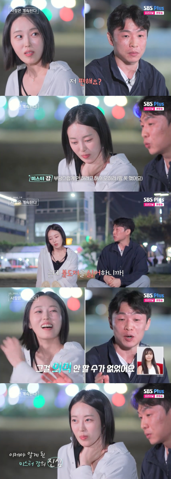 /사진=SBS플러스 방송화면