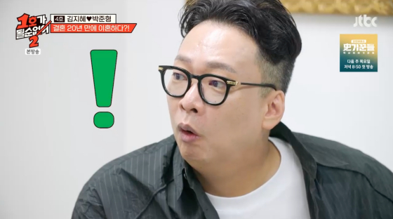 /사진=JTBC 방송화면