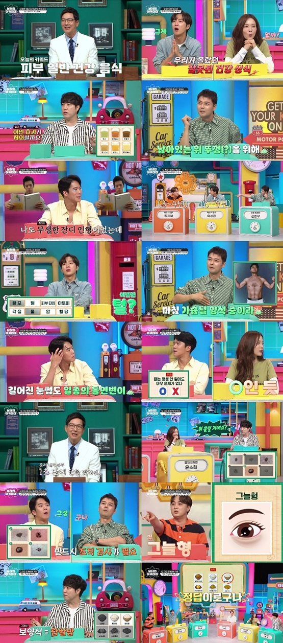 /사진=방송화면 캡처
