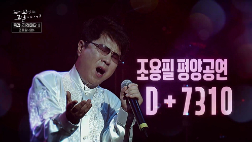 /사진=SBS