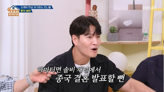 /사진='옥탑방의 문제아들' 방송화면 캡처