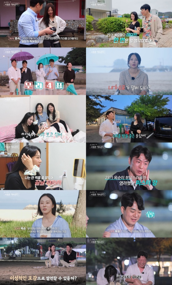 /사진=ENA, SBS Plus